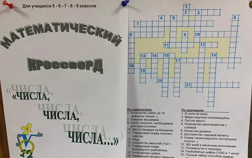 недмат5.jpg