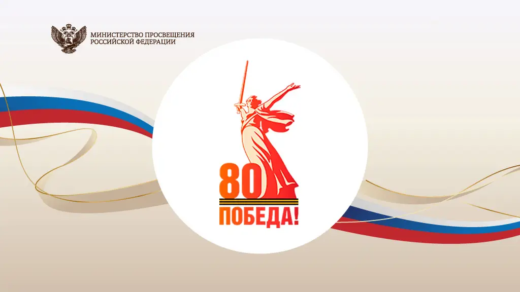 Год защитника Отечества